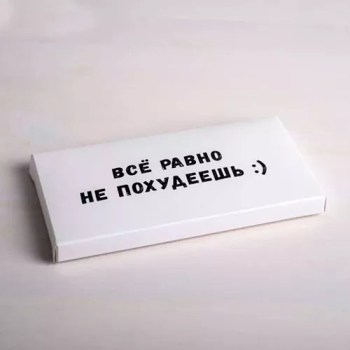 Коробка для плитки шоколада "Все равно не похудеешь" 17,3*8,8*1,5см фото 2