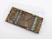 Пластиковая форма для шоколада "Др Красавчик"