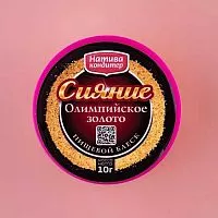 Пигмент для окрашивания "Олимпийское золото", 10г