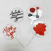 Набор акриловых топперов  "I love you" , 4 шт
