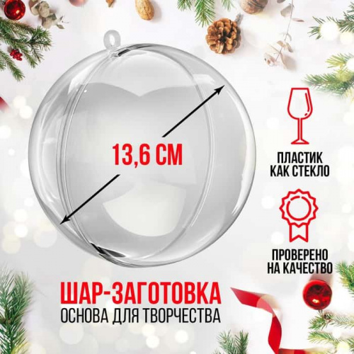 Пластиковая форма полусфера "Шар", d-13,6cм (Торт "Бомба") фото 3