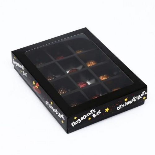 Коробка для 12 конфет "Отхеппибездить" 19*15*3,6см
