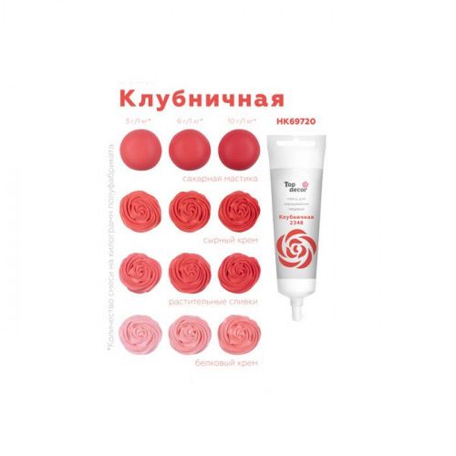 Краситель ТОП Клубничный, 100г. фото 2 Краситель ТОП Клубничный, 100г. фото 2